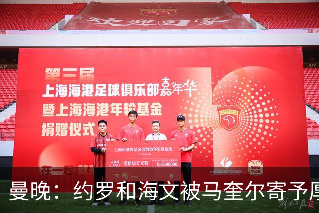 曼晚：约罗和海文被马奎尔寄予厚望，但两位年轻人仍需历练